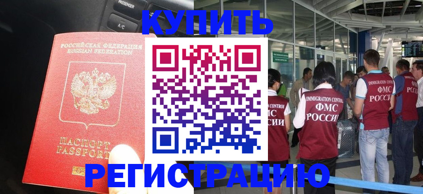пропишу в квартире в Воронеже