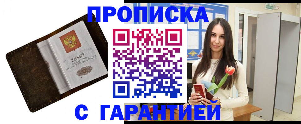 найти адрес прописки в Воронеже