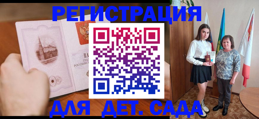 прописка регистрация в Воронеже