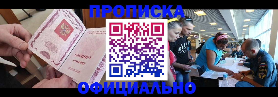 прописка иностранных граждан в Воронеже