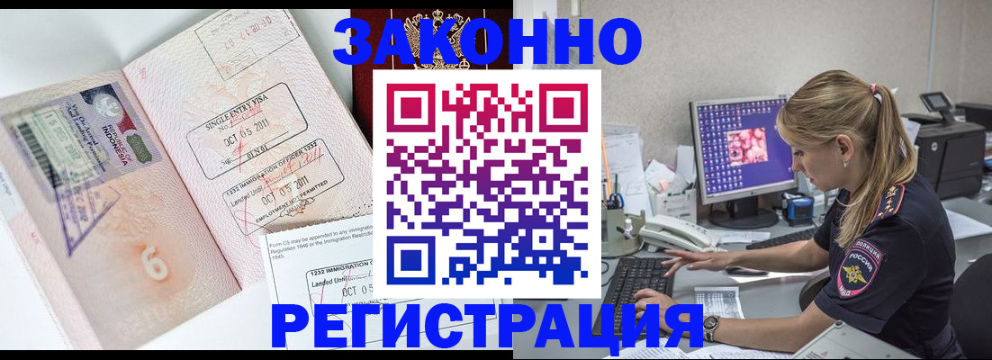 прописка для школы в Воронеже